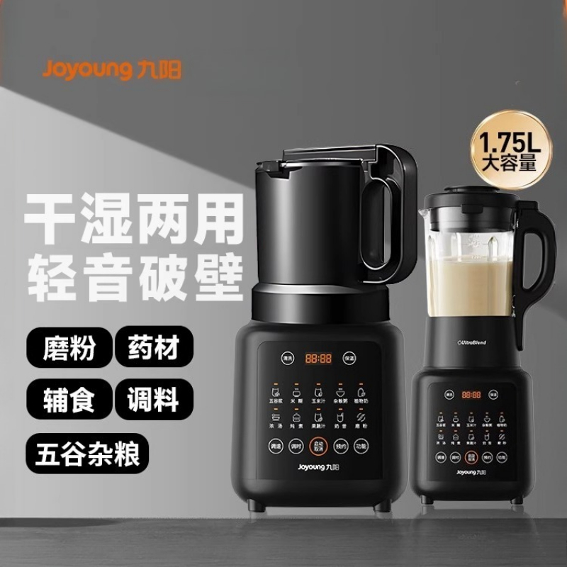 Food Processor Large - Joyoung Multifunctional Wall Breaker Dry&Wet Dual