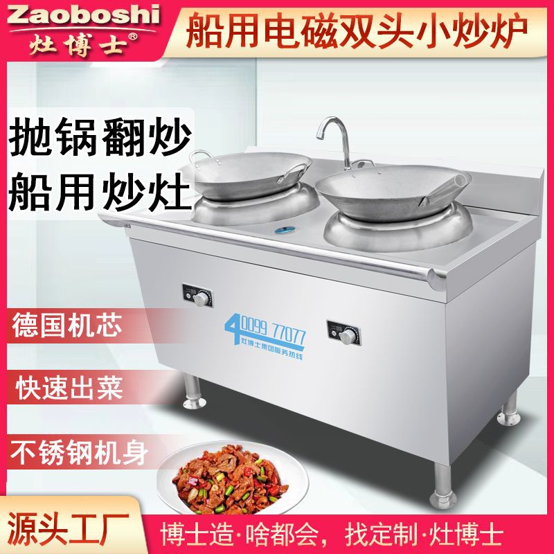 Marine Double Head Electric Fr - Kitchen Appliances Made In Usa ulasan dan harga